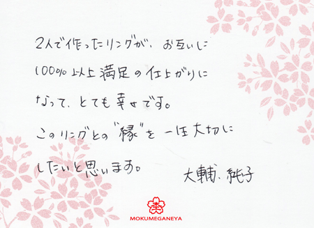 1107313木目金の結婚指輪003.gif