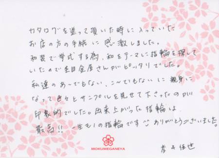 11080101木目金の結婚指輪＿表参道本店003.jpg