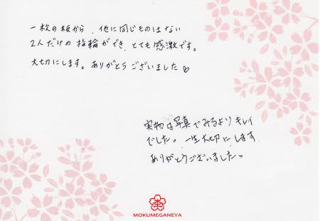 11080401　木目金の結婚指輪＿横浜元町店002.jpg