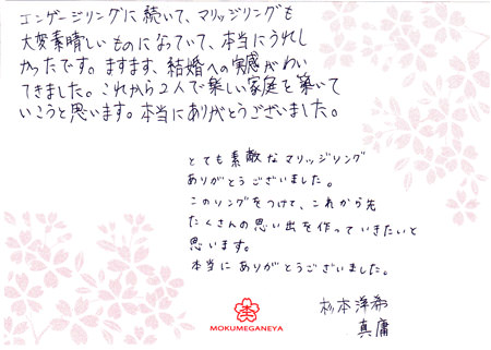110808木目金の結婚指輪＿神戸店003.jpg