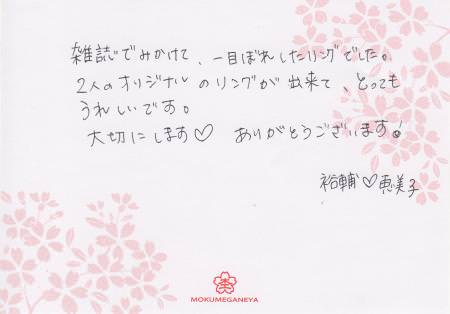 110810木目金の結婚指輪　横浜元町店003.jpg