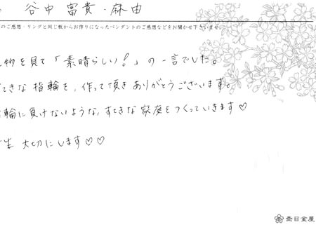 110812木目金の結婚指輪③.jpg