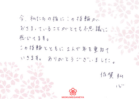 110812木目金の結婚指輪＿神戸店003①.jpg