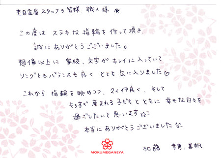 110812木目金の結婚指輪＿神戸店003②.jpg