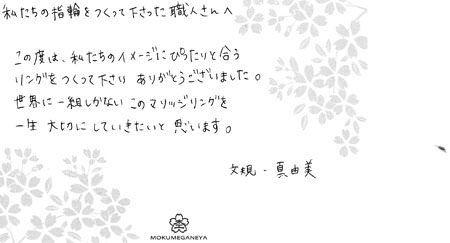 110813木目金の結婚指輪③.jpg