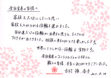 11081401　木目金の結婚指輪＿横浜元町店003.jpg