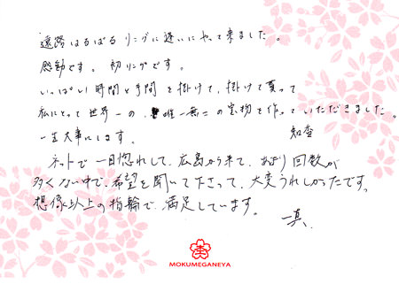 110814木目金の結婚指輪＿神戸店003②.jpg
