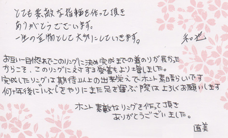 110816　木目金の結婚指輪＿名古屋03S.jpg