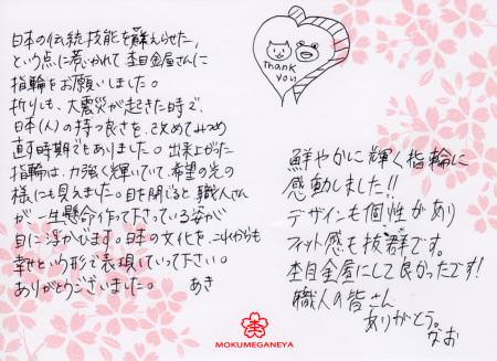 11082003木目金の結婚指輪＿表参道本店003.jpg