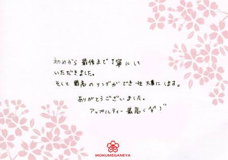 110821木目金の結婚指輪横浜元町店003.jpg