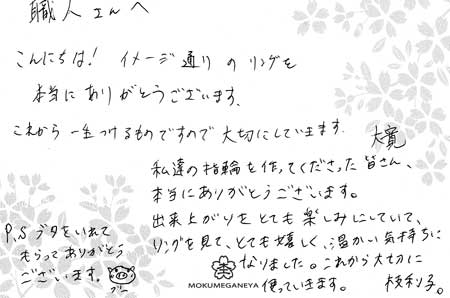 110821木目金の結婚指輪_大阪店003.jpg