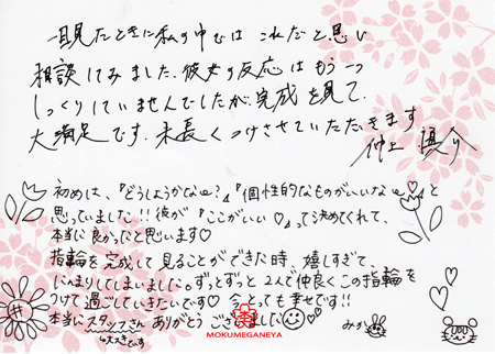 110821杢目金の結婚指輪_京都店004.gif
