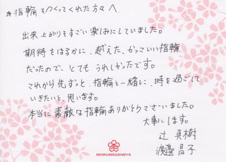110822木目金の結婚指輪＿神戸店003.jpg