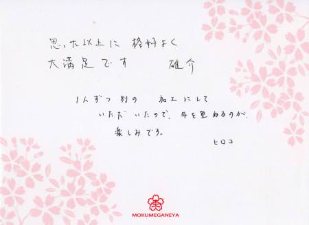 11082801木目金の結婚指輪＿表参道本店003.jpg