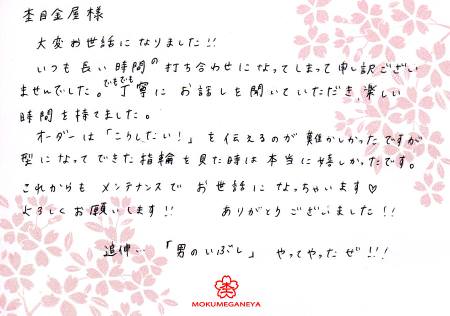 110830木目金の結婚指輪横浜元町店003066.jpg