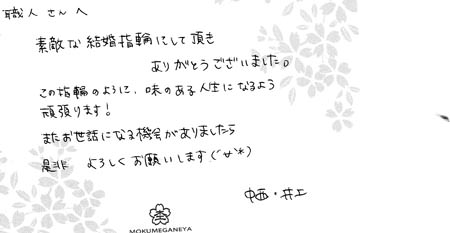 110821木目金の結婚指輪＿0001③