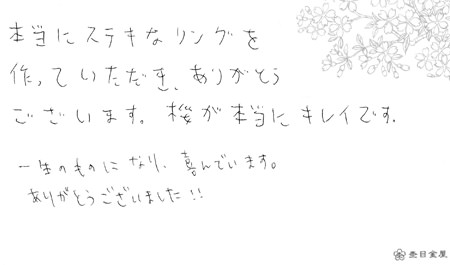 110806木目金の結婚ゆびわ＿大阪本店③
