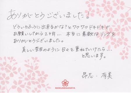 11F21Yﾃﾂﾞｶﾀｶｼ（手塚昂志）様 (2).jpg