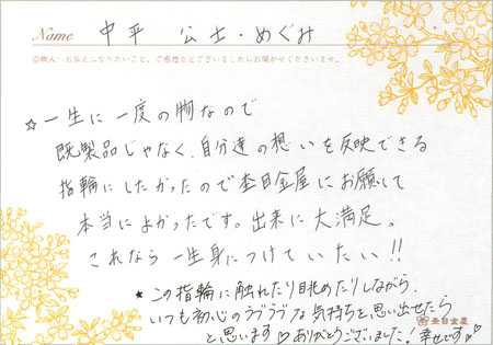 8月2日+木目金屋の結婚指輪+銀座店004.jpg