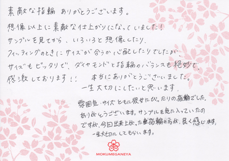大八木様003.gif