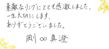 木目金の結婚指輪＿0724＿銀座店003.jpg