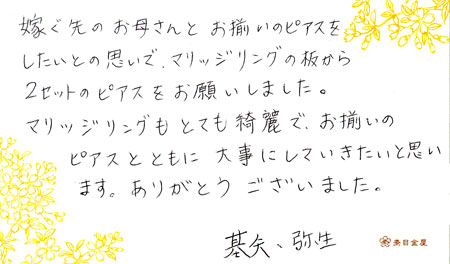 木目金の結婚指輪＿0727＿銀座店003.jpg