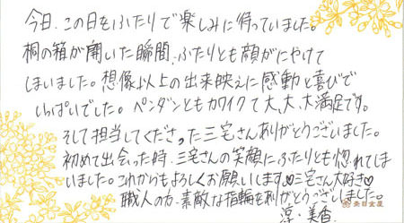 木目金の結婚指輪＿11073102＿003.jpg