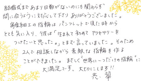 木目金の結婚指輪＿110826銀座店＿003.jpg