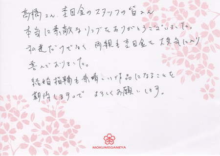 谷尾顕治さま003.gif