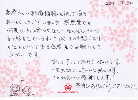 11082703木目金の婚約指輪＿.jpg