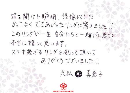 110901寄金細工の結婚指輪＿神戸店003.jpg