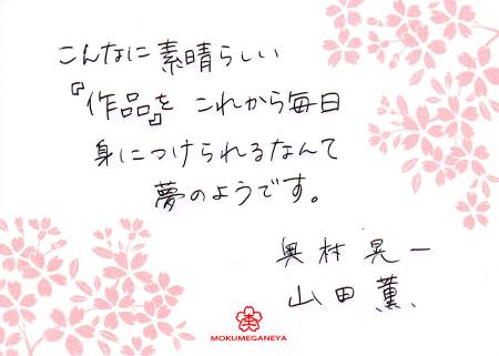 11090302　木目金の結婚指輪＿横浜元町店　003.jpg