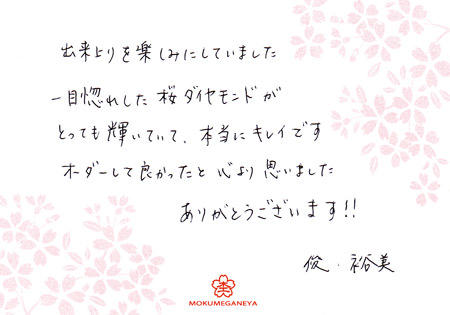 110904婚約指輪＿神戸店003.jpg