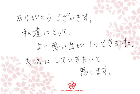 110908木目金の結婚指輪③.jpg