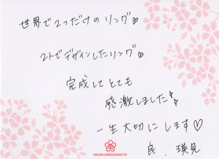 11091101木目金の結婚指輪＿表参道本店003.jpg