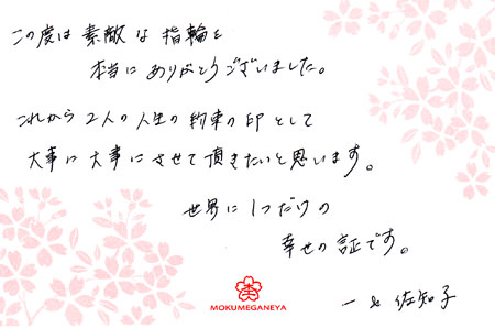 110913木目金の結婚指輪＿大阪店003E.jpg