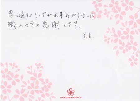 11091501木目金の結婚指輪＿表参道本店003.jpg