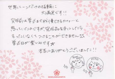 110816木目金の結婚指輪　横浜元町店002.jpg