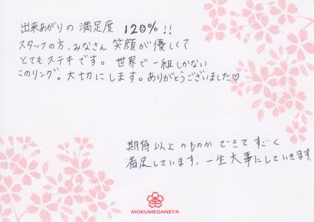 11100302木目金の結婚指輪＿表参道本店003.jpg