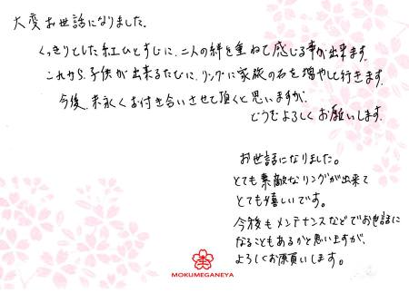 11112501　木目金の結婚指輪＿千葉店003.jpg