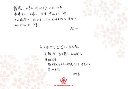 1120木目金の結婚指輪＿大阪.jpg