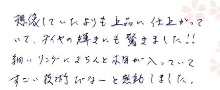 1127木目金の結婚指輪＿003Ｉ様.jpg
