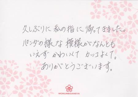 111210グリ彫りの結婚指輪　銀座店003.jpg