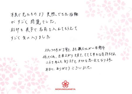 11122401　木目金の結婚指輪＿千葉店003.jpg