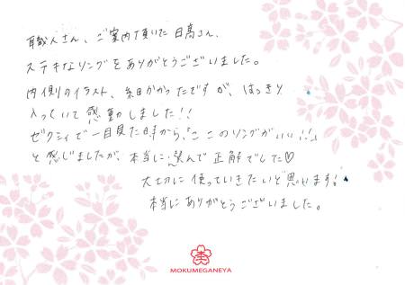 120128木目金の婚約・結婚指輪＿表参道003.jpg