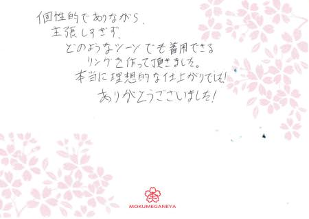 120128木目金の結婚指輪＿表参道003.jpg