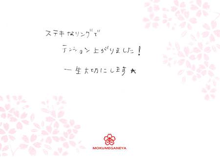 12022601　木目金の結婚指輪＿千葉店003.jpg