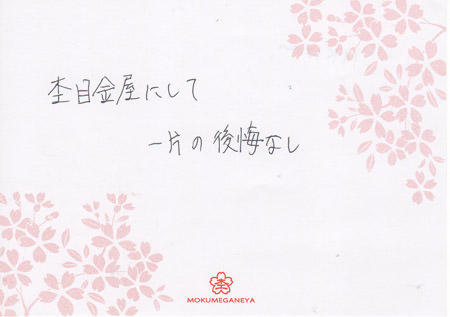 120112木目金の結婚指輪＿表参道003.jpg