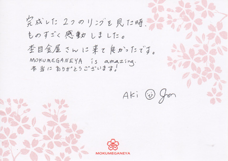 120331木目金の結婚指輪＿表参道001