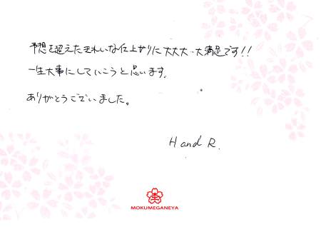 20120329＿木目金の結婚指輪.jpg